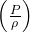 \left(\frac{P}{\rho}\right)